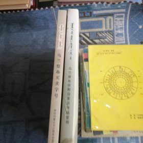 乌兰察布文史资料第十五辑第十六辑 两册合售