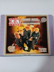 歌曲VCD： H.O.T北京演唱会 2ⅤCD 多单合并邮费