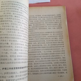 吉林市文史资料 第五辑