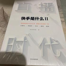 直播时代