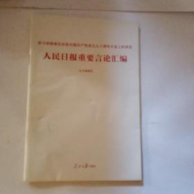 学习胡锦涛在庆祝中国共产党成立九十周年大会上的讲话
