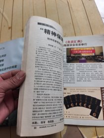 炎黄春秋2003年5、6、7、8、9、10、12 (共7本合售)