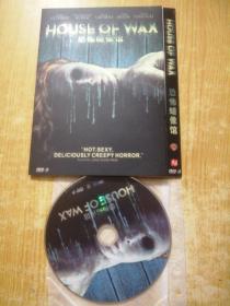DVD：恐怖蜡像馆