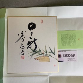 日本回流色纸，印刷品，大正时期名人作品