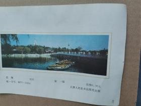 北海（对开）