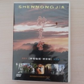 神农架 （风光篇）DVD