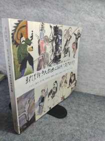 京行美韵当代戏曲人物画十家作品展