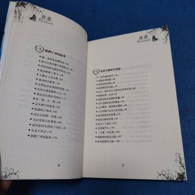 心灵鸡汤-开拓进取的100个成功故事