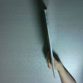 书法教学参考丛帖 唐怀素草书自叙帖