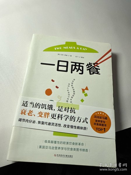 一日两餐
