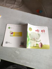 你好