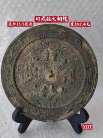 旧藏铭文铜镜