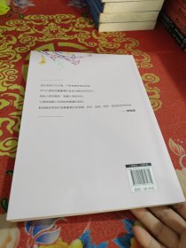 品格与责任：儿童和青少年学校团体辅导教师实践手册