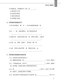 综合练习册(6中国政府奖学金生专用教材)/预科汉语强化教程系列