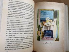 世界通史 第九卷（下册） 精装1975年一版一印.