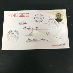 华东地区第五届体育邮政纪念戳封一枚