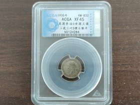 英国1935年乔治五世三花三叶3便士银币 ACGA评级XF45