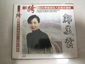 邝美云 CD