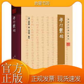 粤行丛录