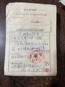 救济补助证