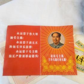 1970年凌源县结婚证张，展开约16开