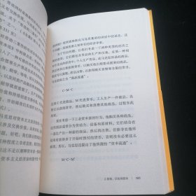 当今为什么还要研读马克思