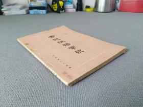 古代汉语常识