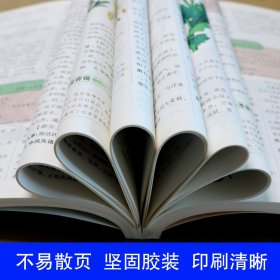 图解《本草纲目》