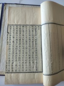 当归草堂医学丛书及附刻二种十四本合售