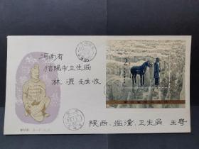T.88 《秦始皇陵兵马俑》特种邮票  小型张原地首日实寄封