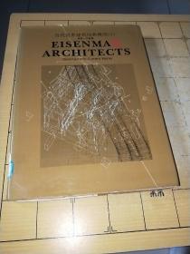 当代世界建筑经典精选(9)
彼得·艾森曼
EISENMAN ARCHITECTS
Selected and Current Works  上书时间:2021年8月