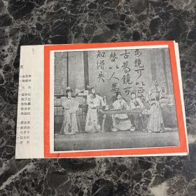 天之骄子节目单