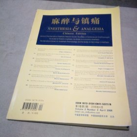 麻醉与镇痛 2006年第2期