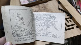 连环画:借兵沱罗寨