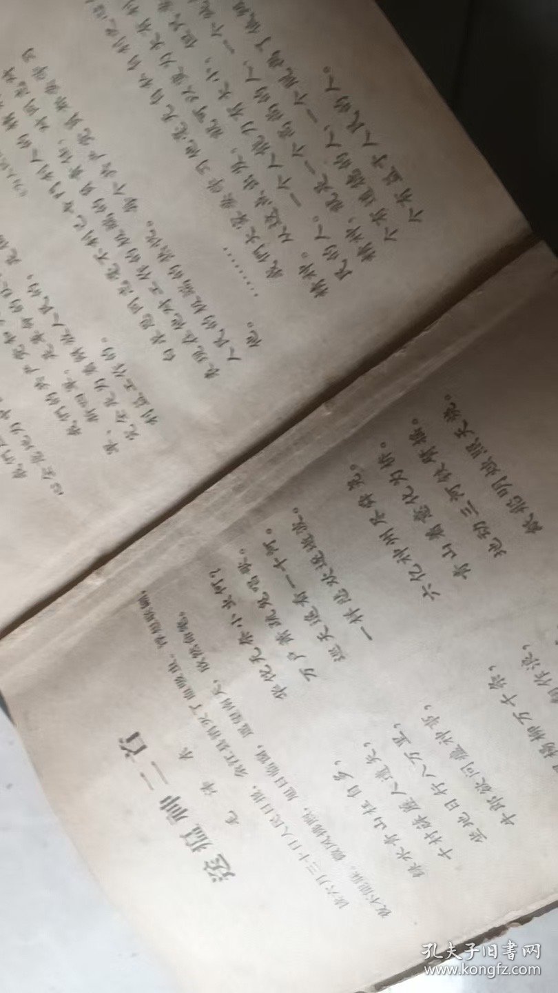 农村医生手册（注：第十章起有缺失页面913-996页面）