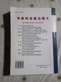 高中数学奥林匹克竞赛标准教材，九品，右上角有轻微水印如图，不影响使用，内页白净完整无勾划。高中生必备的一本好书