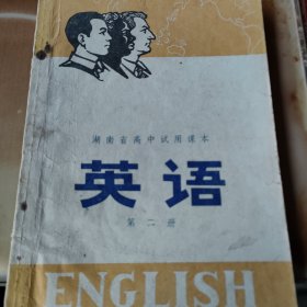 英语试用课本