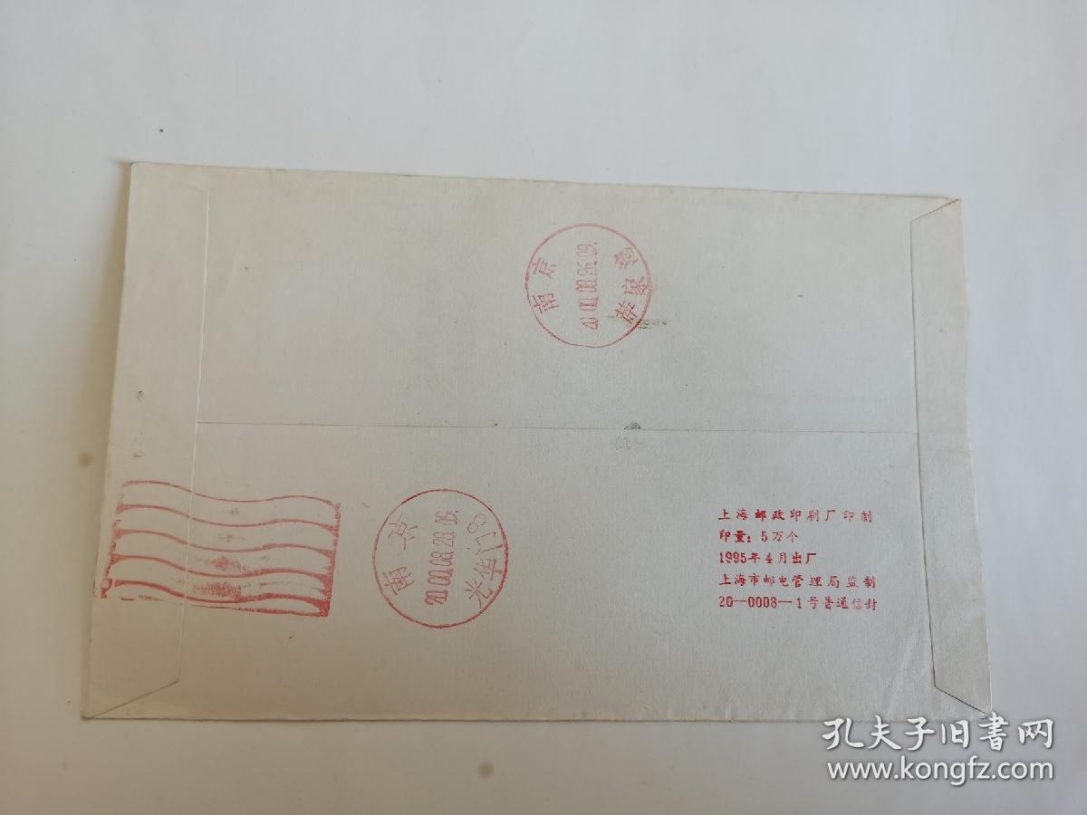 老实寄封-----《邮资已付，盖“水波纹”邮戳，内有1张告读者信，上海辞书出版社，2000年》