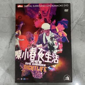 陈小春夜生活 演唱会 DVD1碟