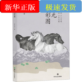 上元灯彩图