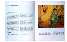 秘戏图考：附论汉代至清代的中国性生活（公元前二〇六年——公元一六四四年）