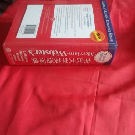 韦氏大学英语词典