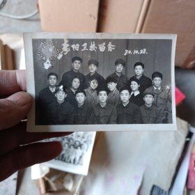 黑白照片 寿阳县卫校留念 1980