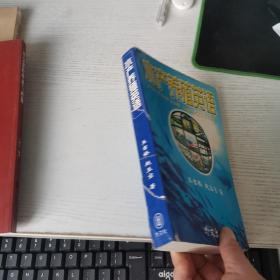 水產(chǎn)養(yǎng)殖英語 書脊破損  見圖