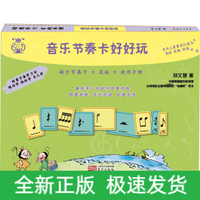音乐节奏卡好好玩