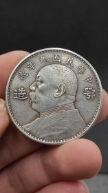 旧藏老货银元