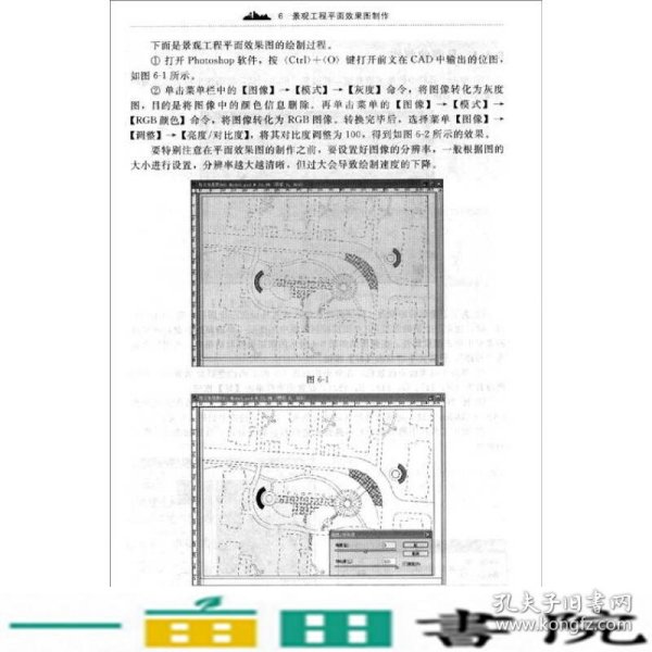 景观工程计算机辅助制图