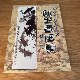 涿州市老年大学师生书画展