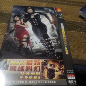 最新巅峰科幻特效电影合集 DVD 双碟