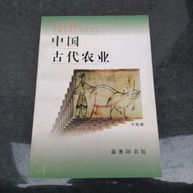 中国古代农业